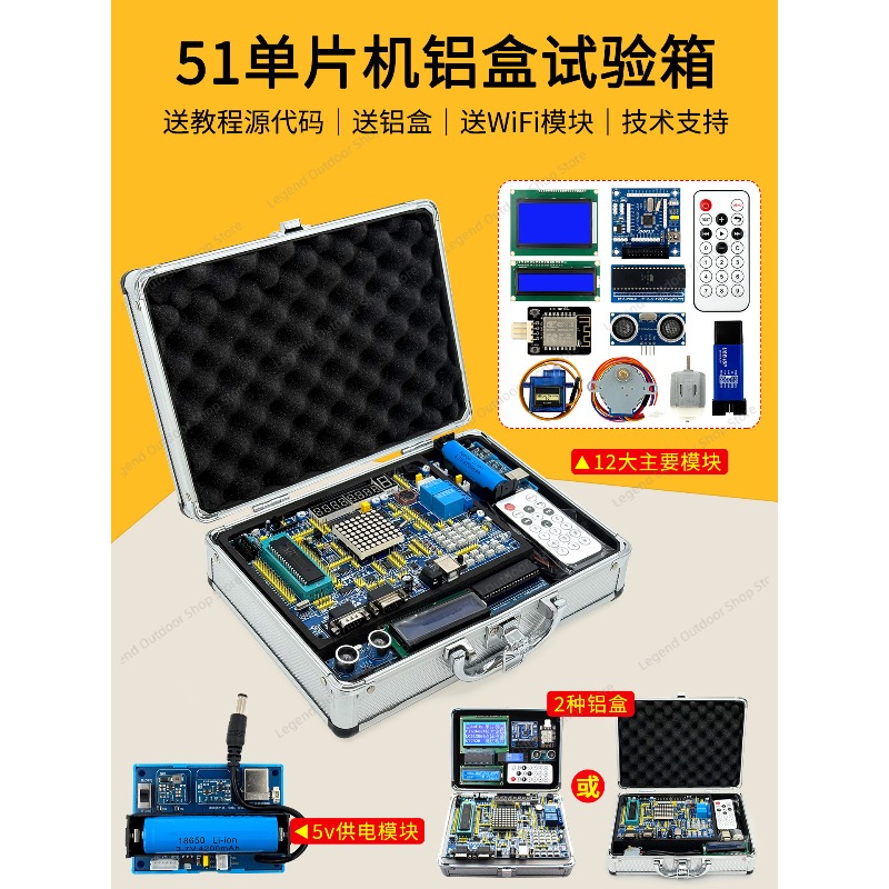 لوحة تطوير LY-51S 51MCU مع صند - مراجعة Diy Electronics Projects وسعره